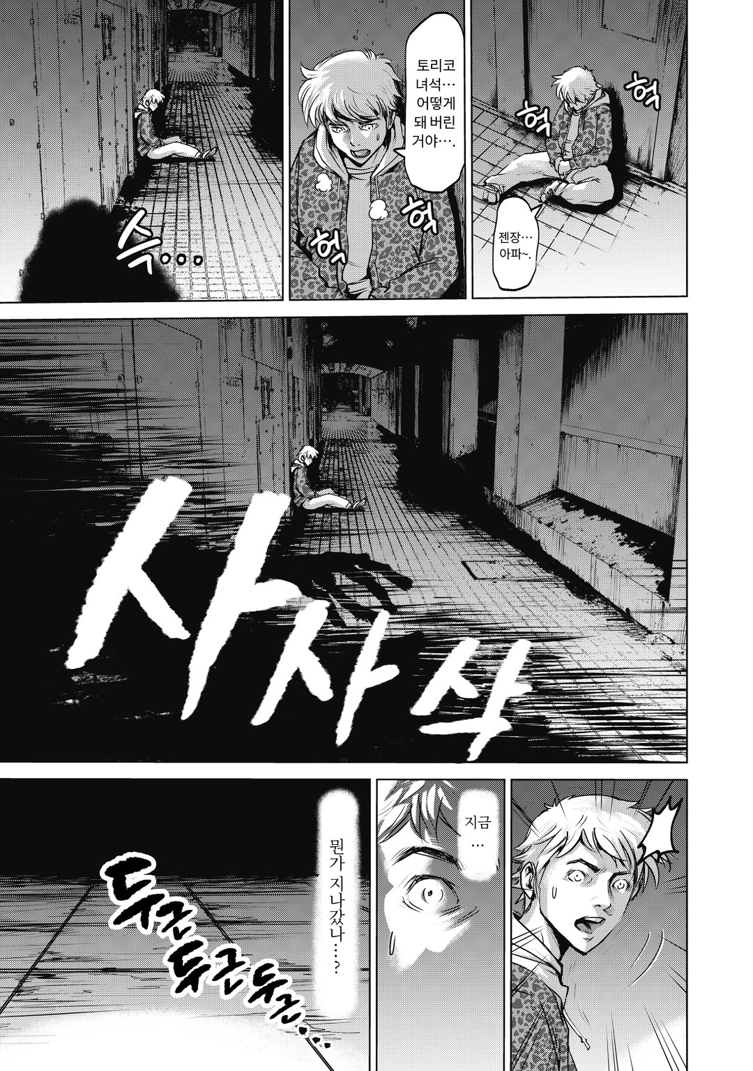 신들의 악마 미리보기-18