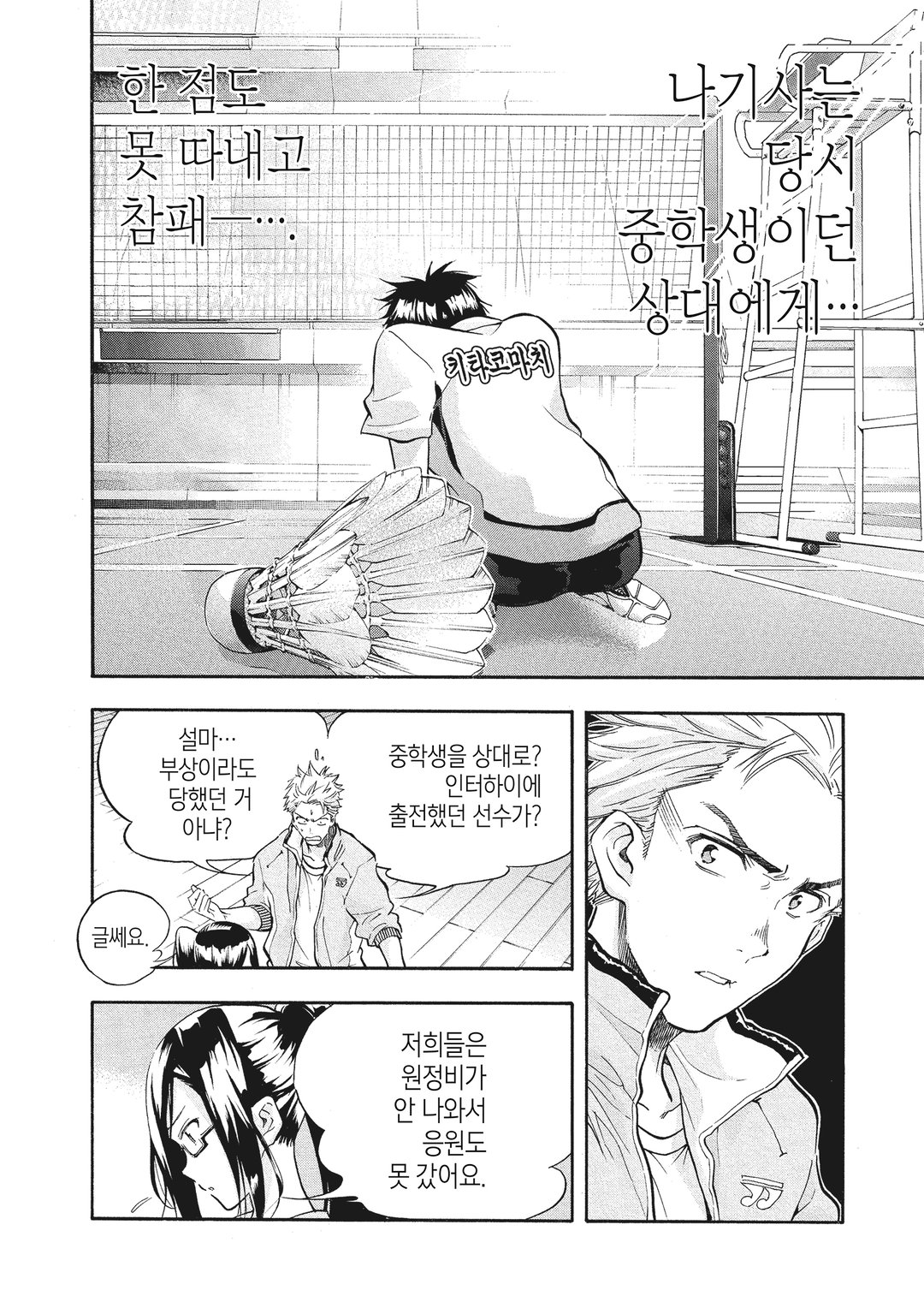 하네배드! 미리보기-11