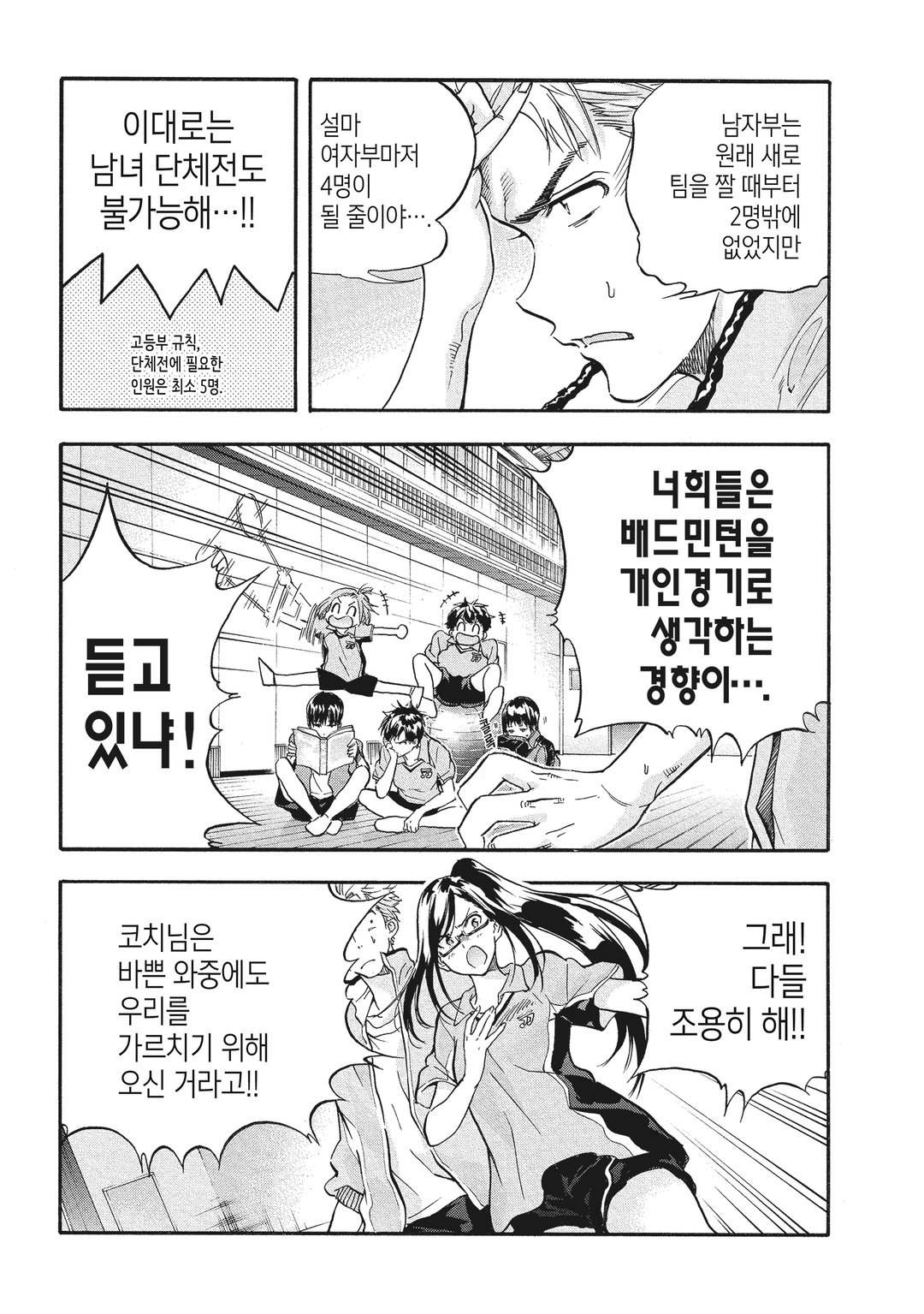 하네배드! 미리보기-6