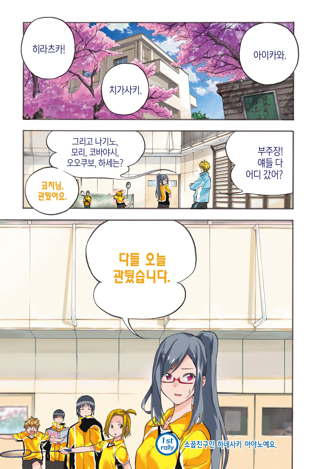 하네배드! 미리보기-0