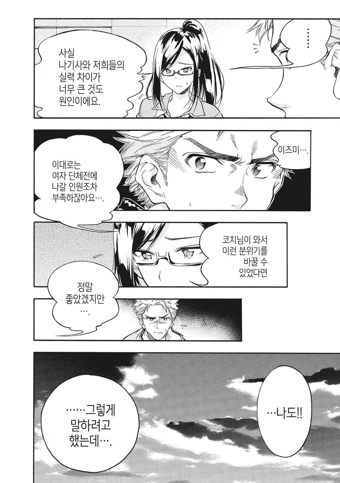 하네배드! 미리보기-15