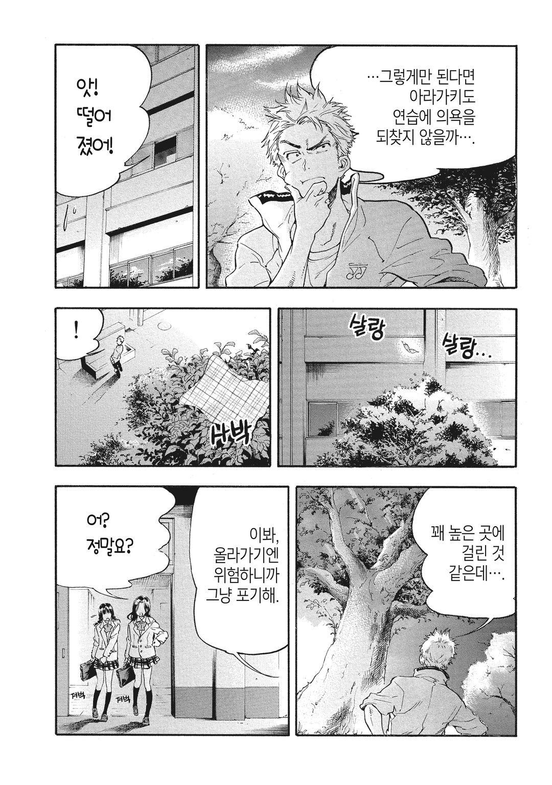 하네배드! 미리보기-17