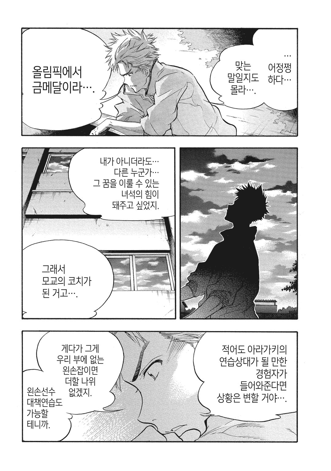 하네배드! 미리보기-16