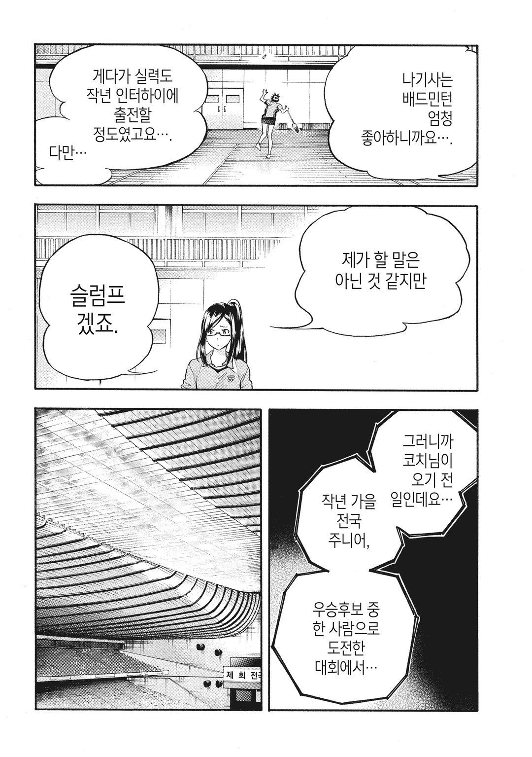 하네배드! 미리보기-10