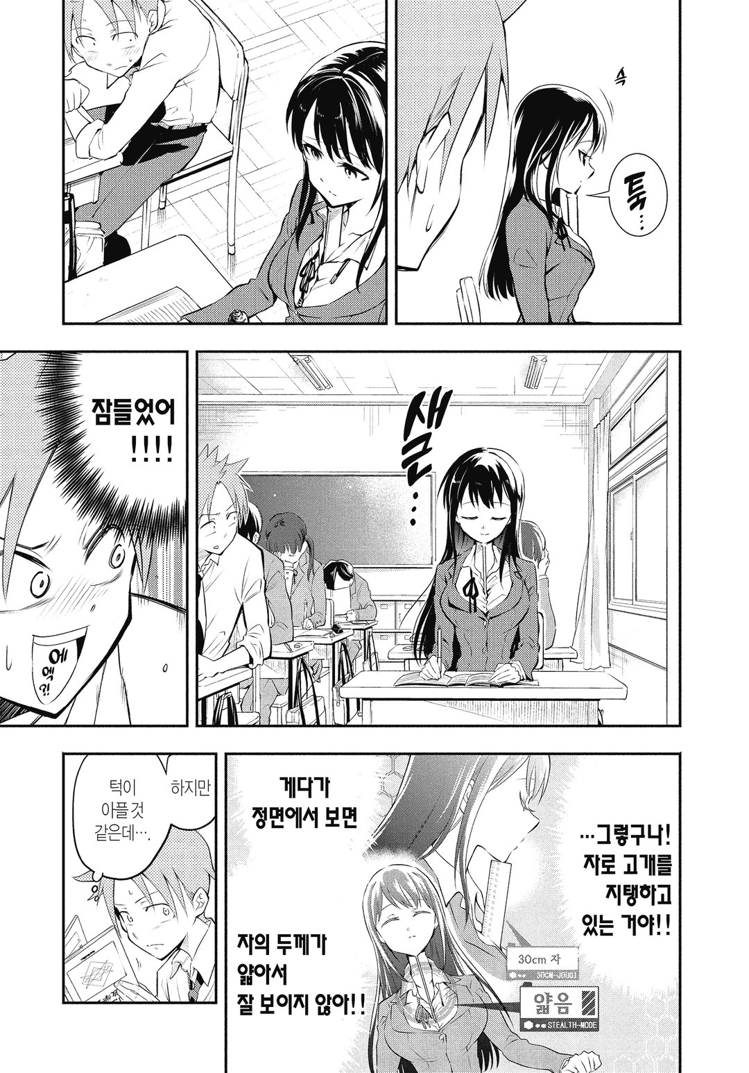 사에키 씨는 잠들어 있어 미리보기-4