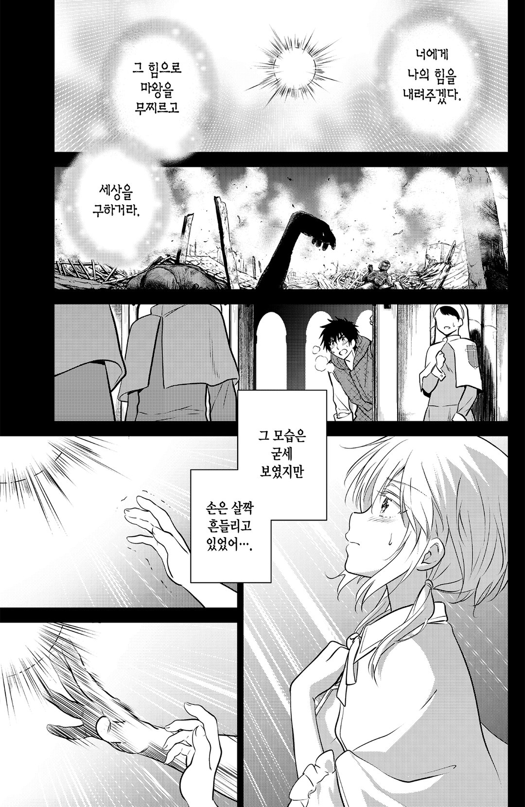 네크로망스 미리보기-10