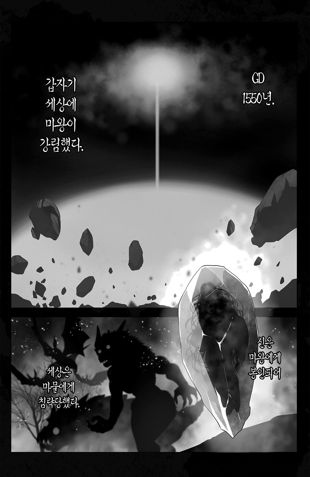 네크로망스 미리보기-3