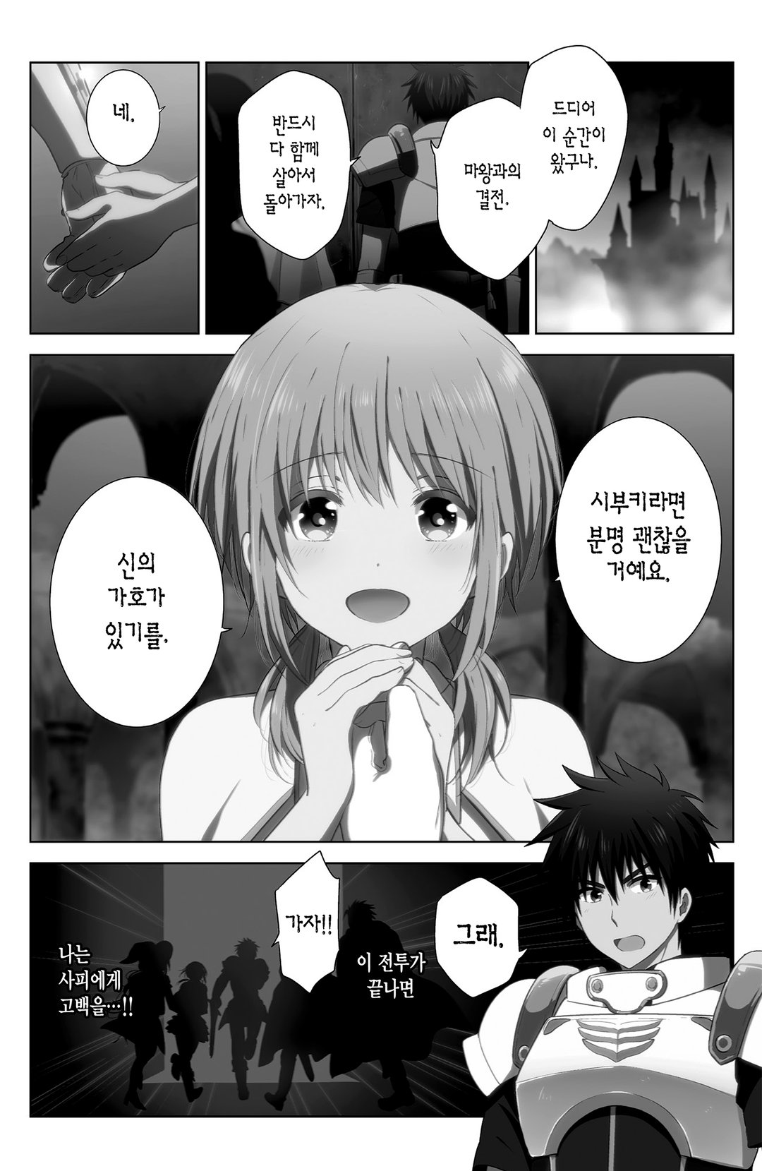 네크로망스 미리보기-0
