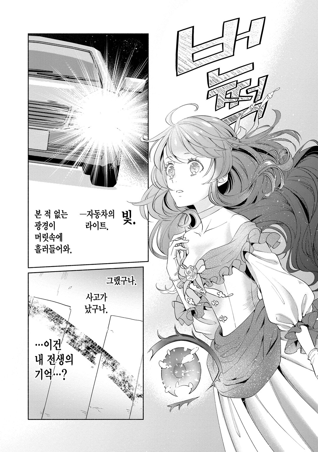 환생영애의 웨딩플랜이 조금 전대미문인 것에 대하여 미리보기-13