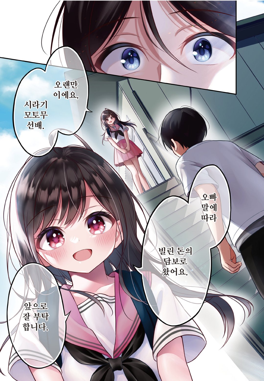 친구에게 500엔을 빌려줬더니 빌린 돈의 담보로서 여동생을 보내왔는데, 난 대체 어떡하면 좋을까 미리보기-0