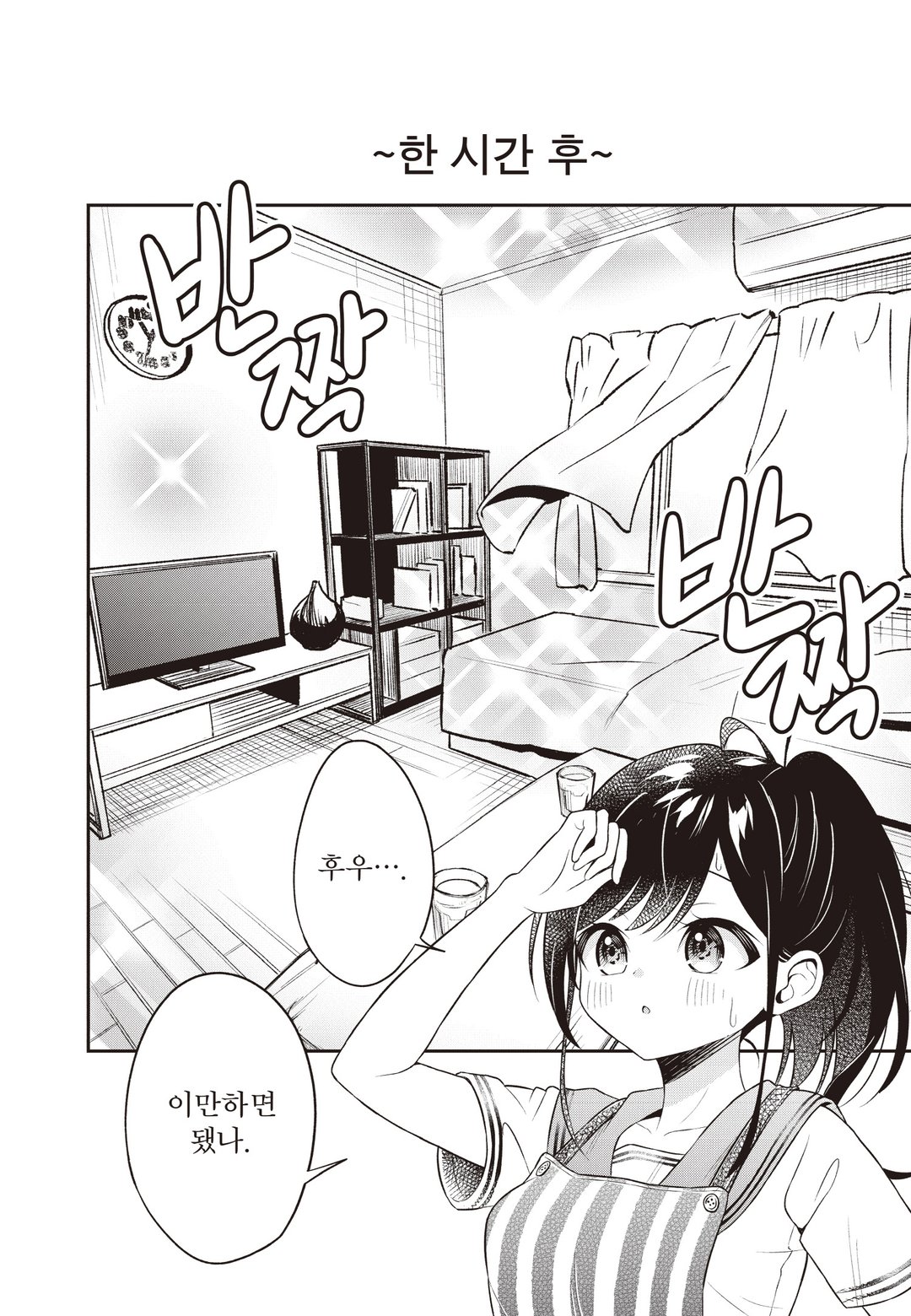 친구에게 500엔을 빌려줬더니 빌린 돈의 담보로서 여동생을 보내왔는데, 난 대체 어떡하면 좋을까 미리보기-17