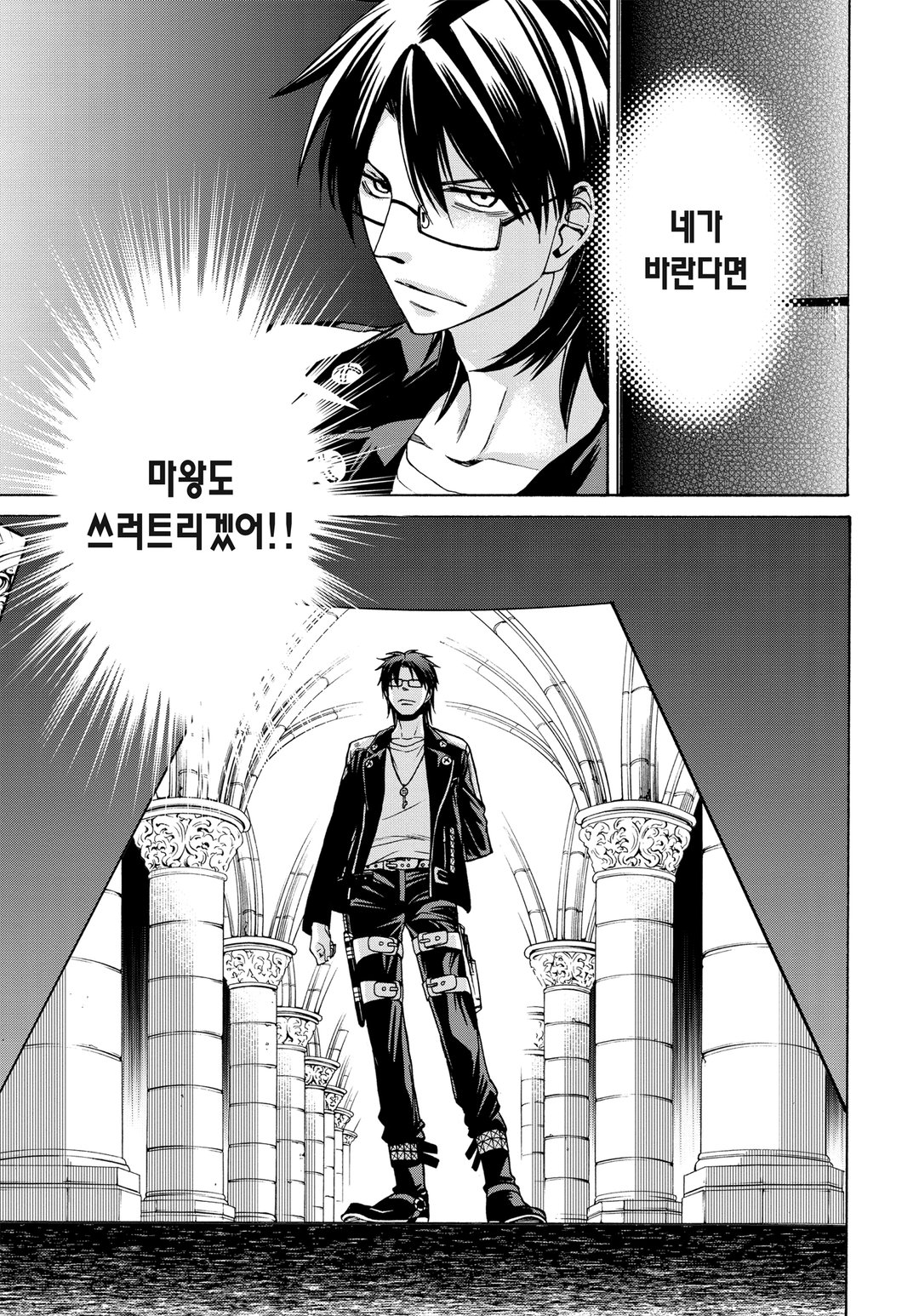 마녀의 하인과 마왕의 뿔 미리보기-20