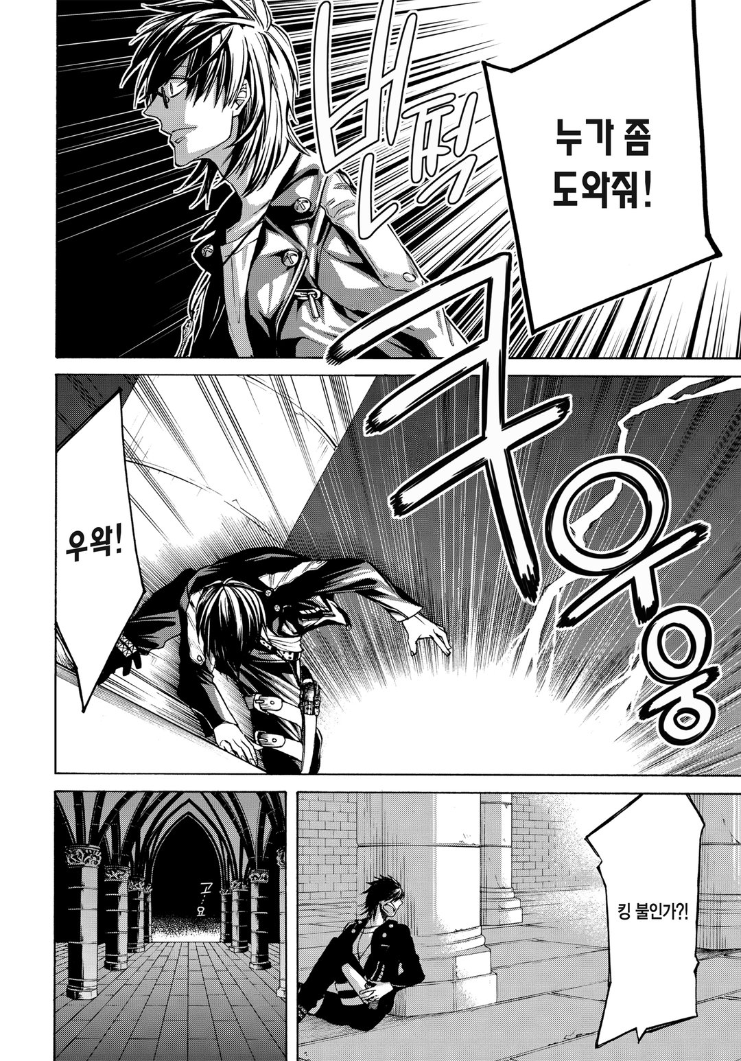 마녀의 하인과 마왕의 뿔 미리보기-17