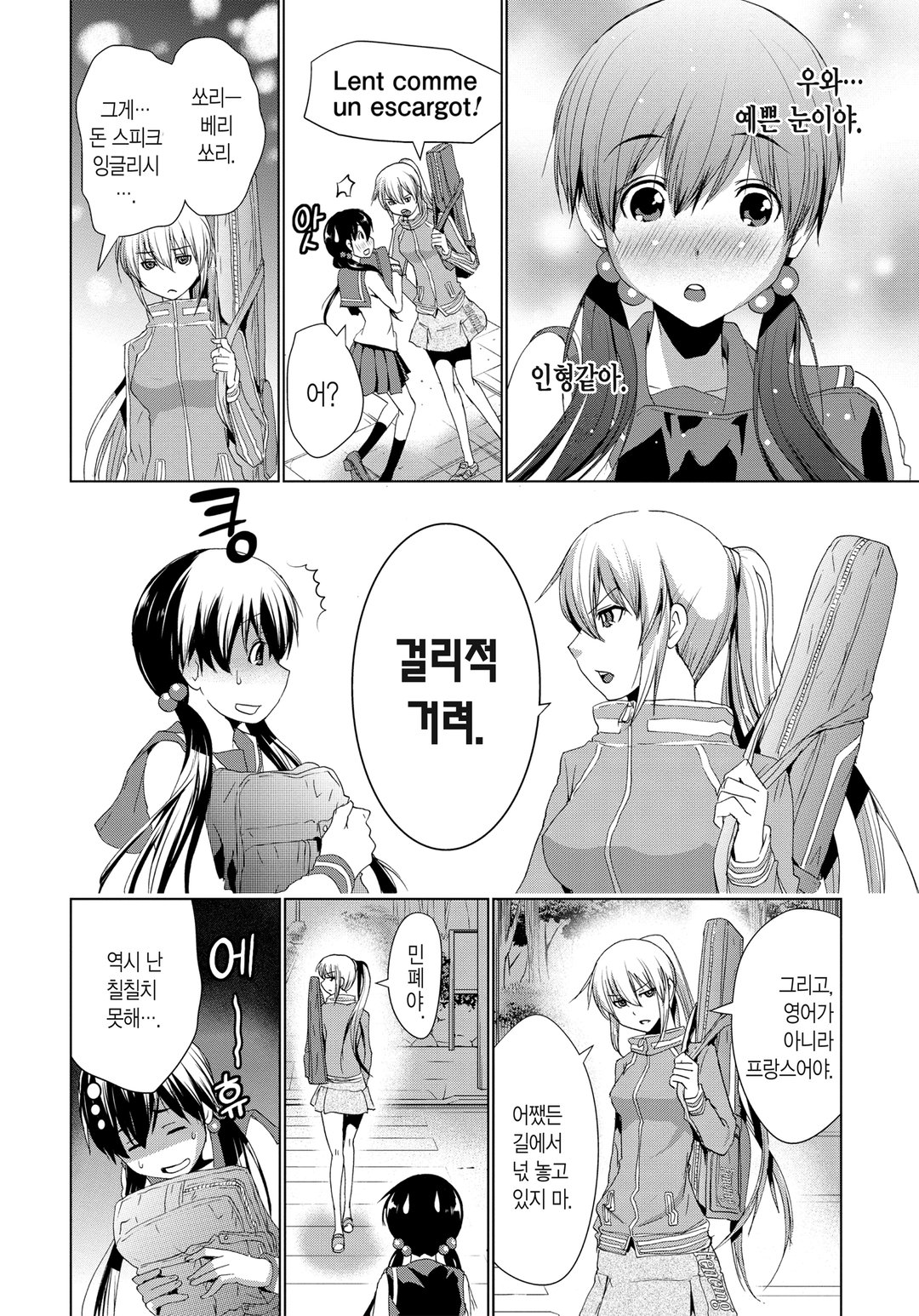 DUEL!(듀얼) 미리보기-15