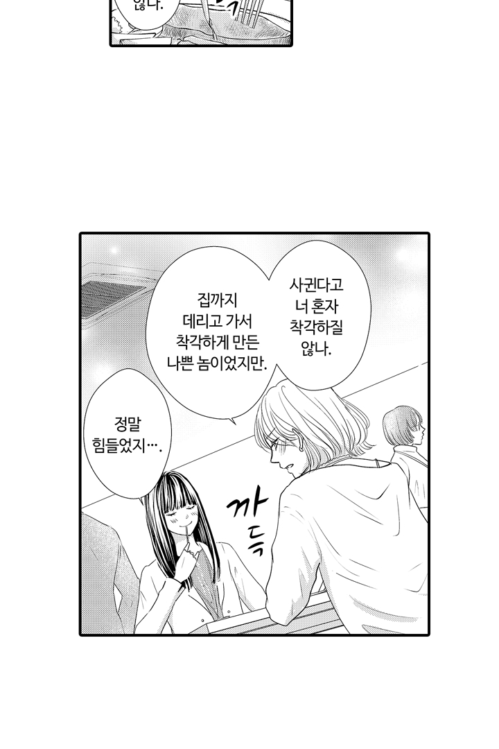 예쁜 애 옆에 걔의 사랑받는 결혼 미리보기-4
