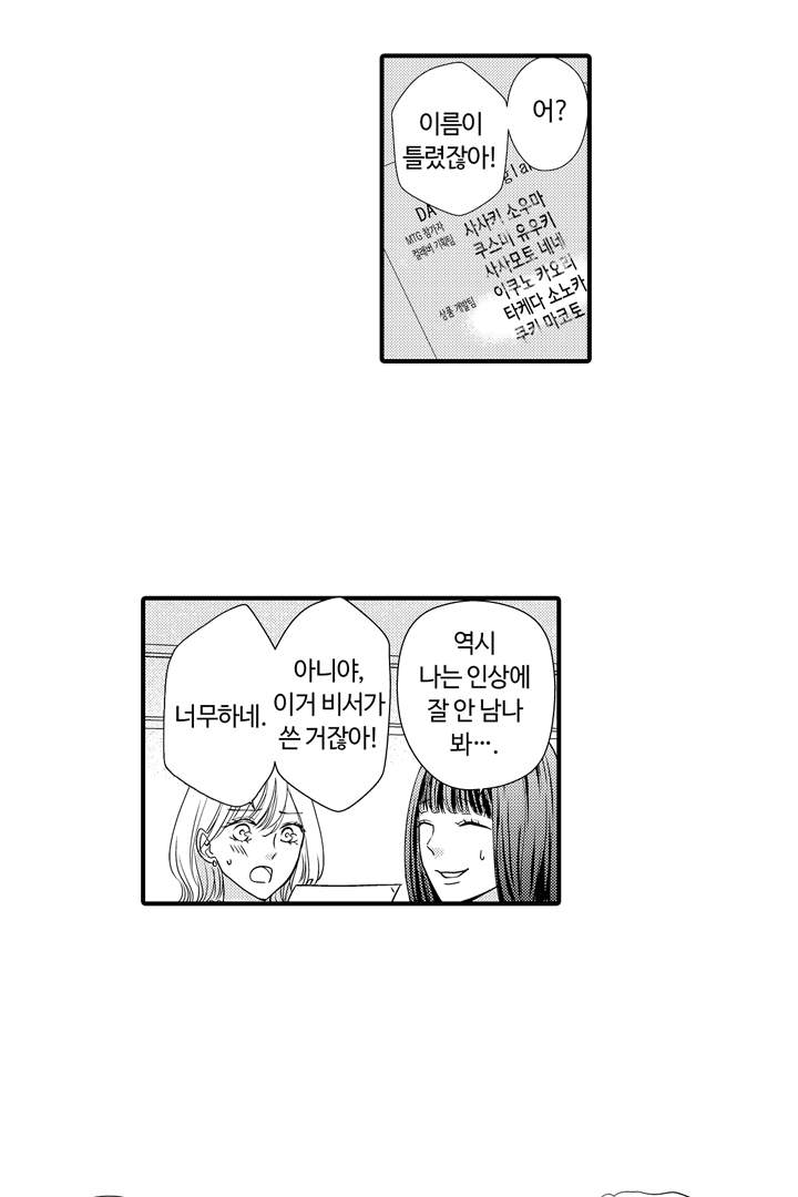 예쁜 애 옆에 걔의 사랑받는 결혼 미리보기-18