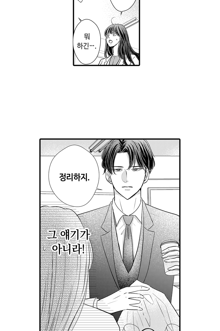 예쁜 애 옆에 걔의 사랑받는 결혼 미리보기-27