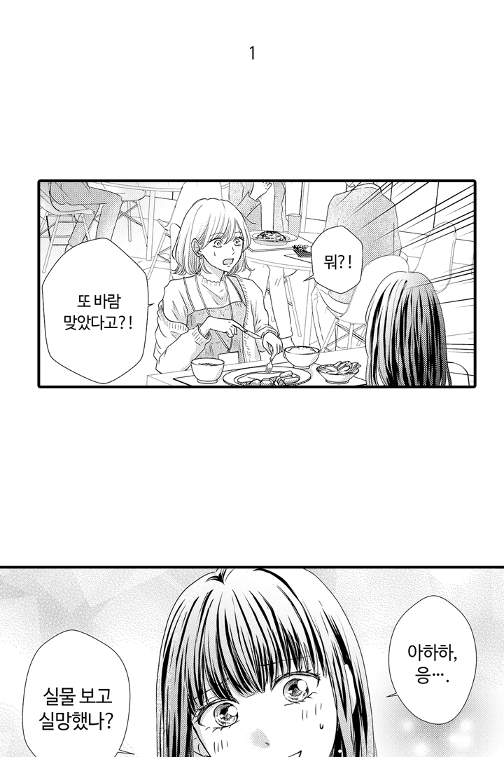 예쁜 애 옆에 걔의 사랑받는 결혼 미리보기-0