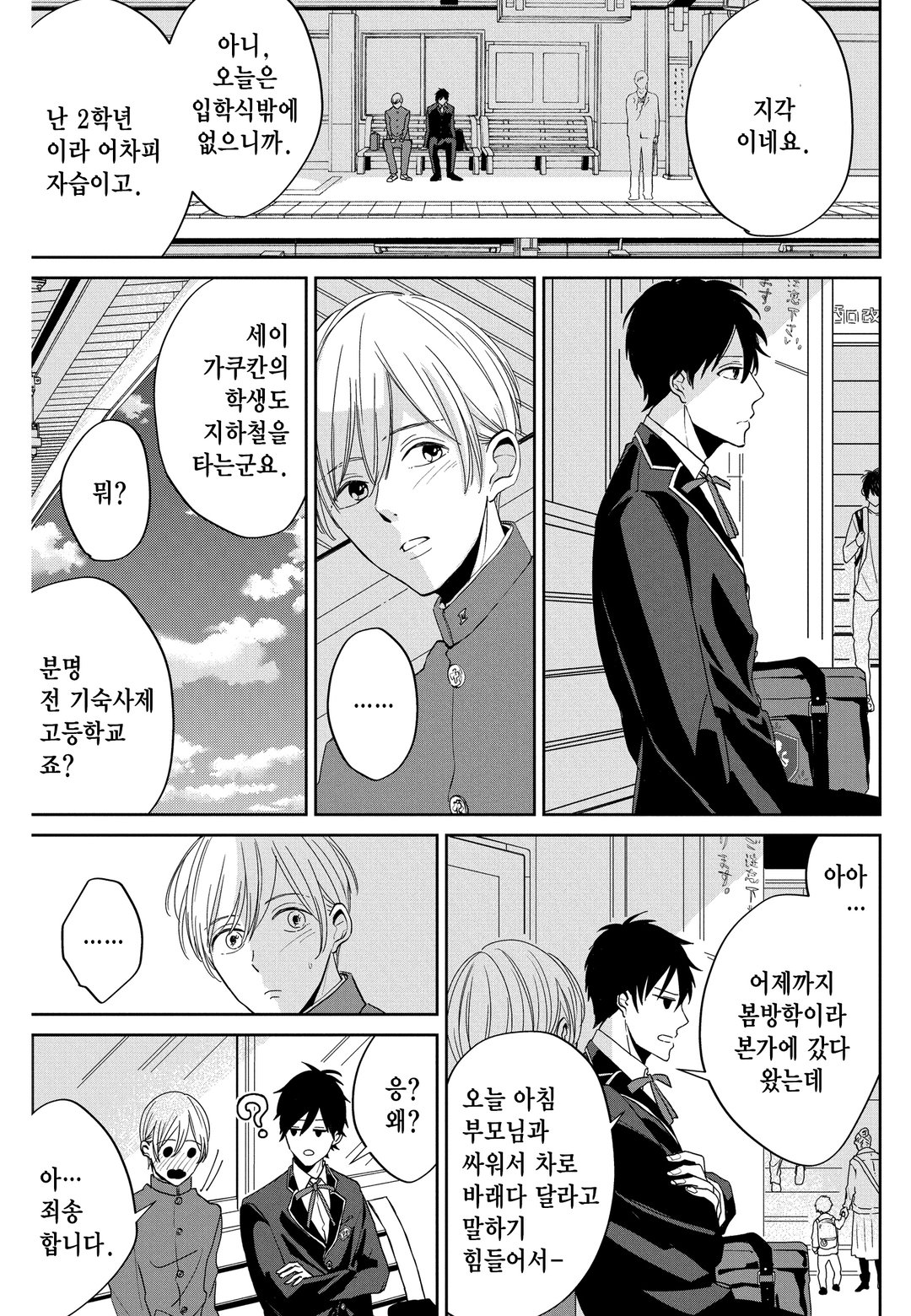 널 기다리는 앙상블 미리보기-3