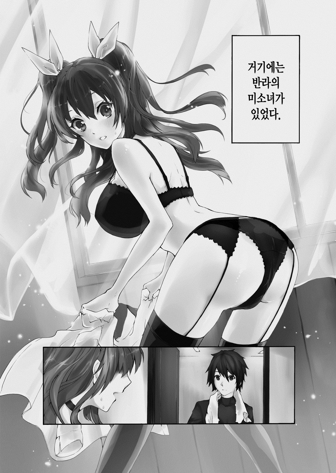 낙제 기사의 영웅담 (코믹스) 미리보기-1