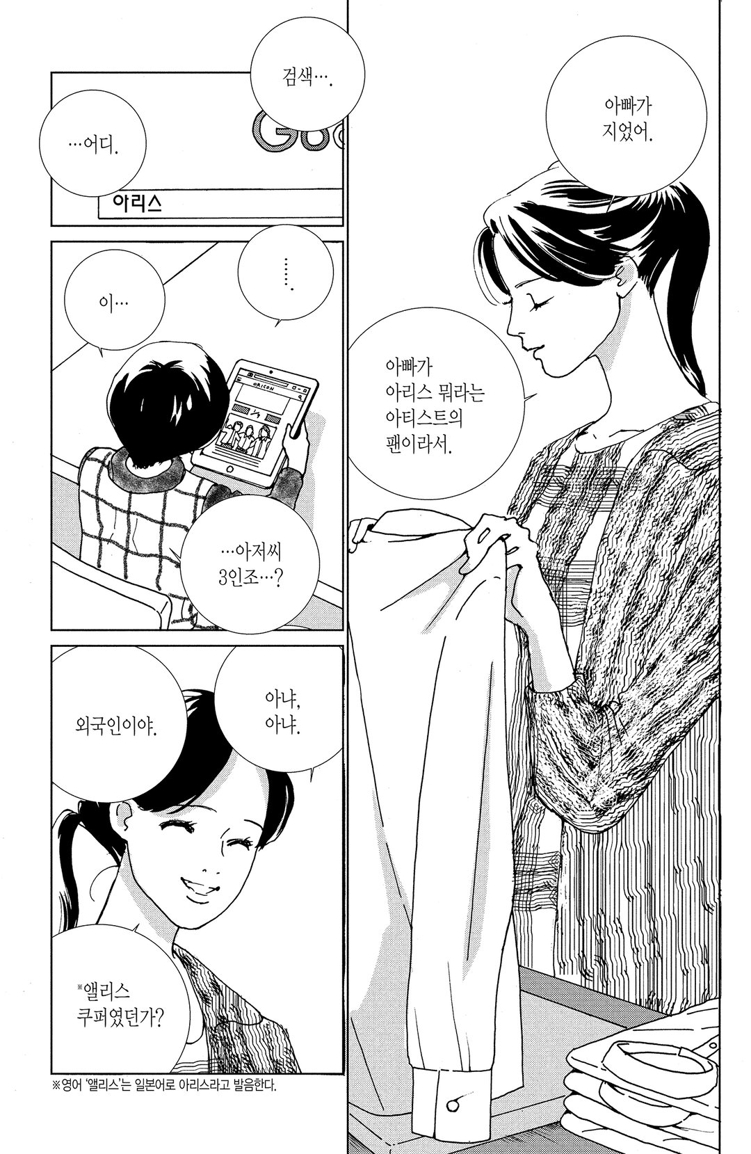 아리스와 아마릴리스 미리보기-6