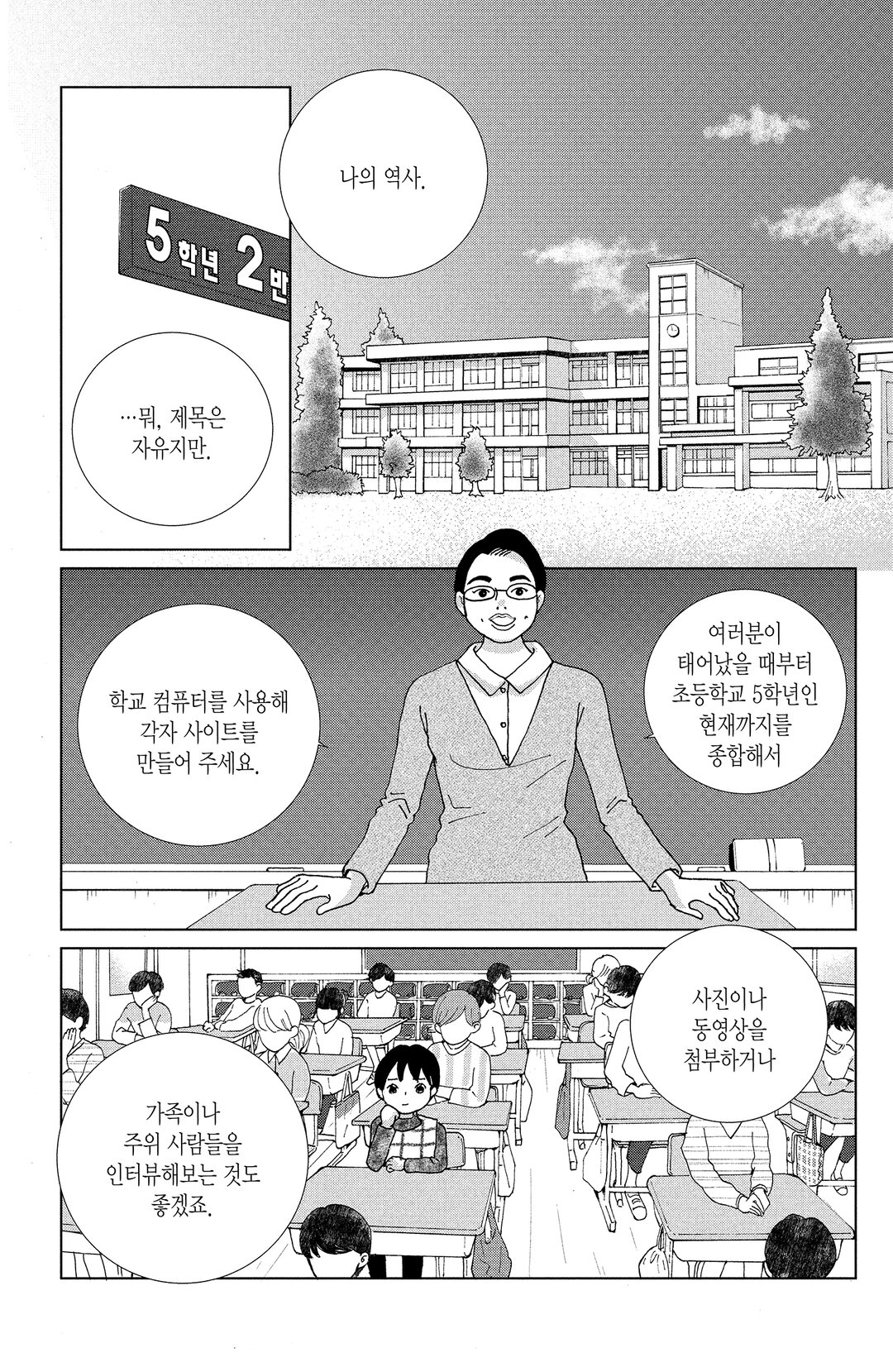 아리스와 아마릴리스 미리보기-2