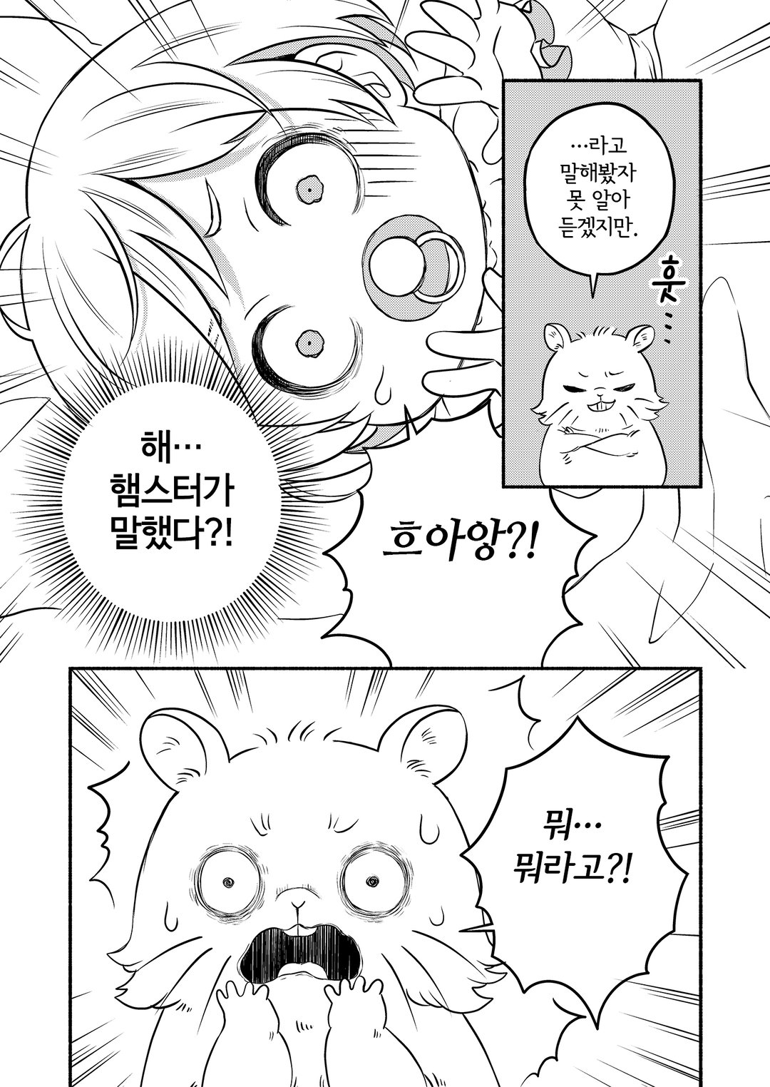 <재앙>의 마녀라 불렸던 환생 소녀, 이번 생에서야말로 행복해지기 위해 노력합니다! 미리보기-28