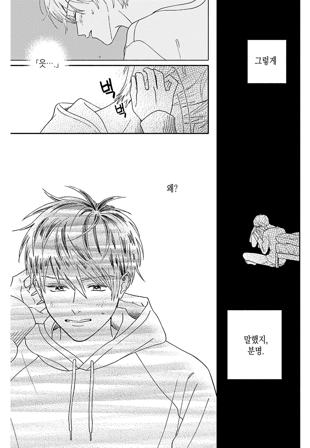 드라마틱한 게 뭐가 나빠 미리보기-13