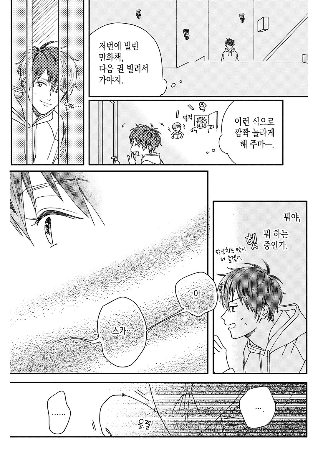 드라마틱한 게 뭐가 나빠 미리보기-9