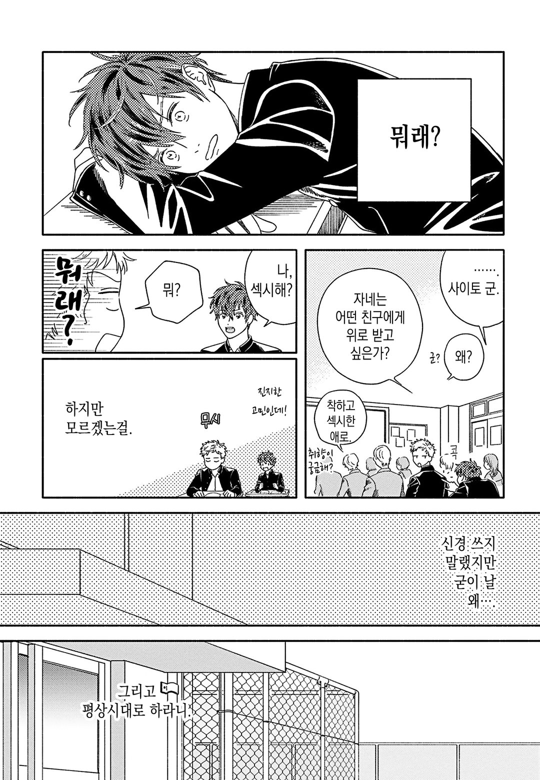 드라마틱한 게 뭐가 나빠 미리보기-19