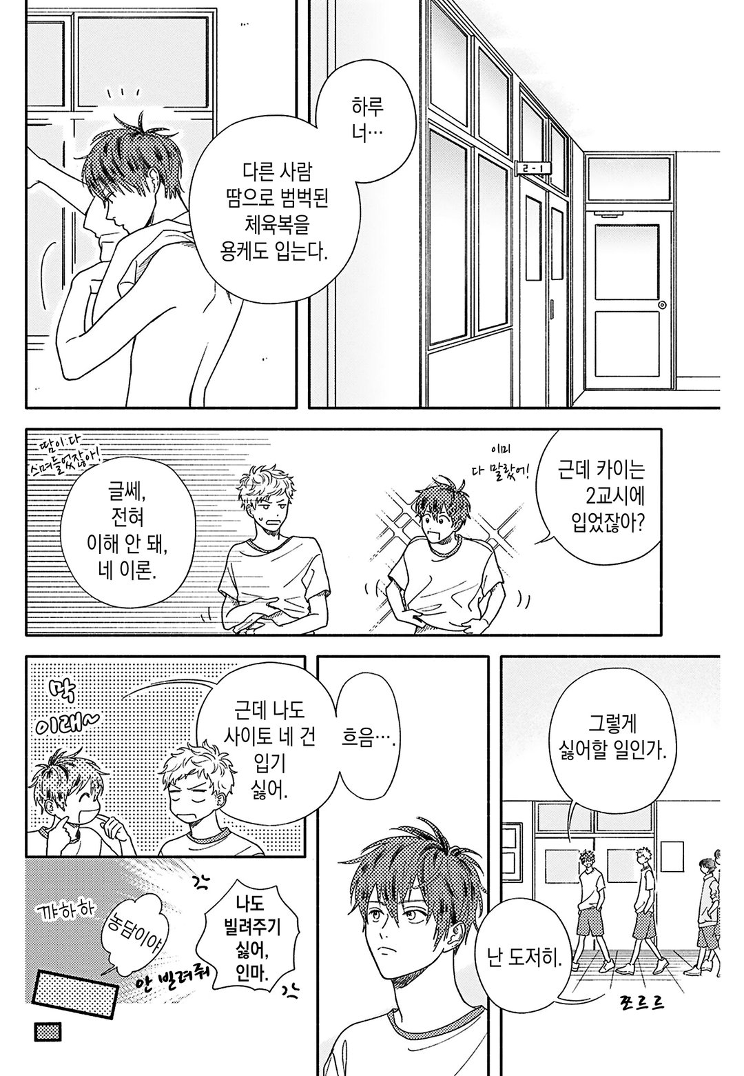 드라마틱한 게 뭐가 나빠 미리보기-5