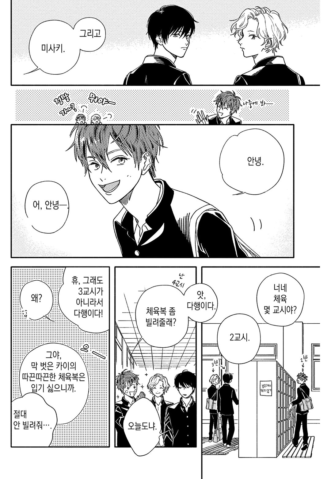 드라마틱한 게 뭐가 나빠 미리보기-3