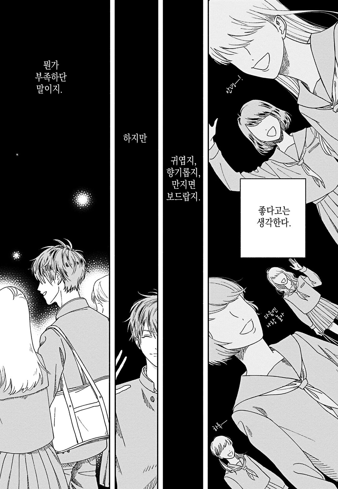드라마틱한 게 뭐가 나빠 미리보기-0