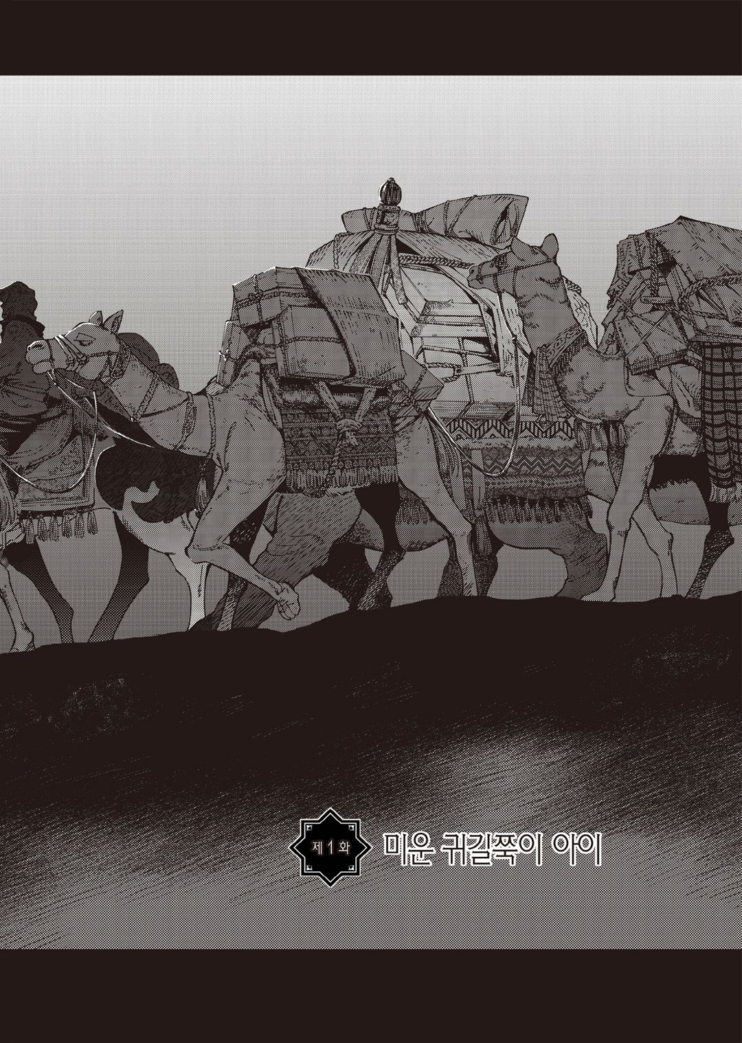 도서관의 대마법사 미리보기-4