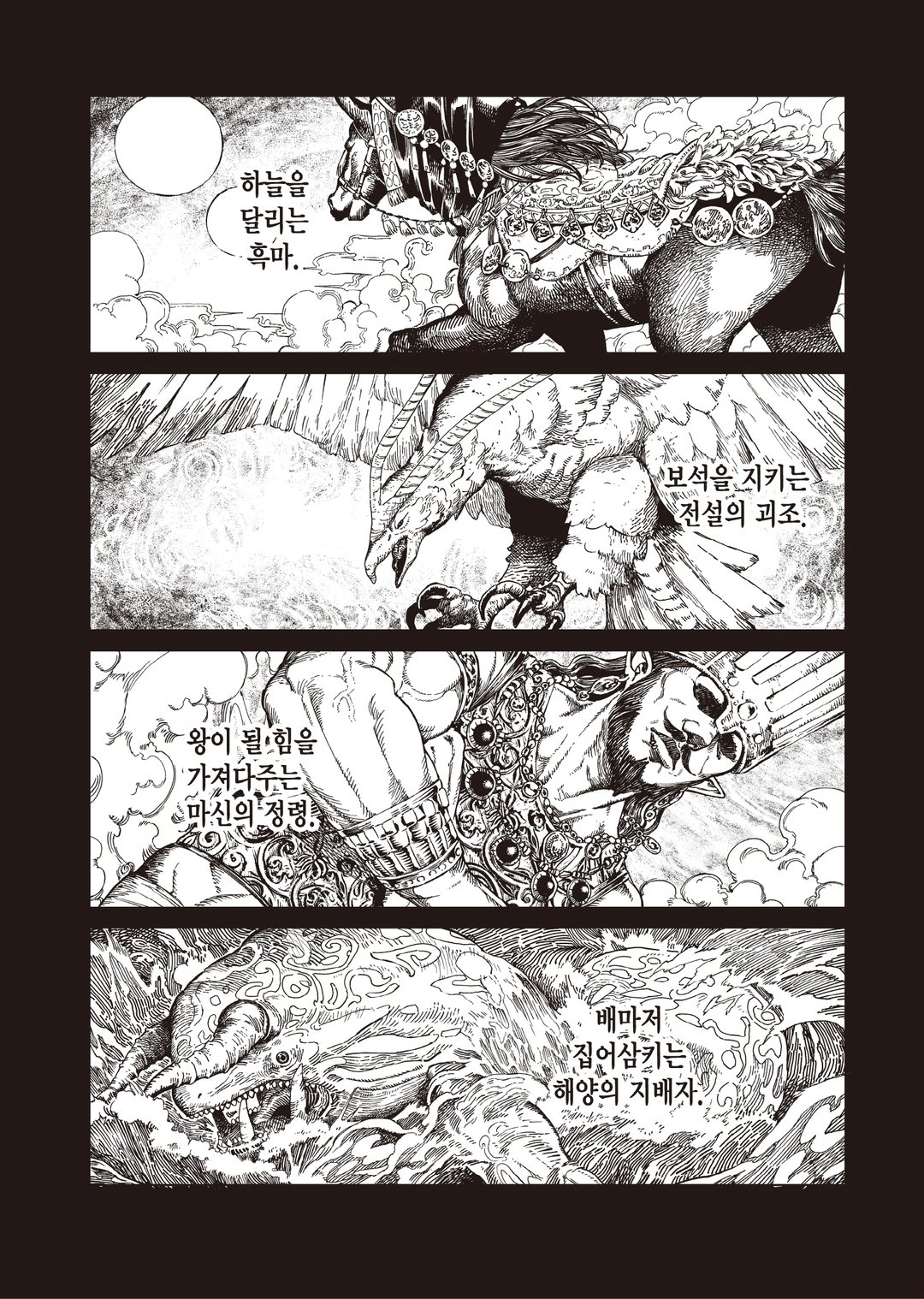 도서관의 대마법사 미리보기-6