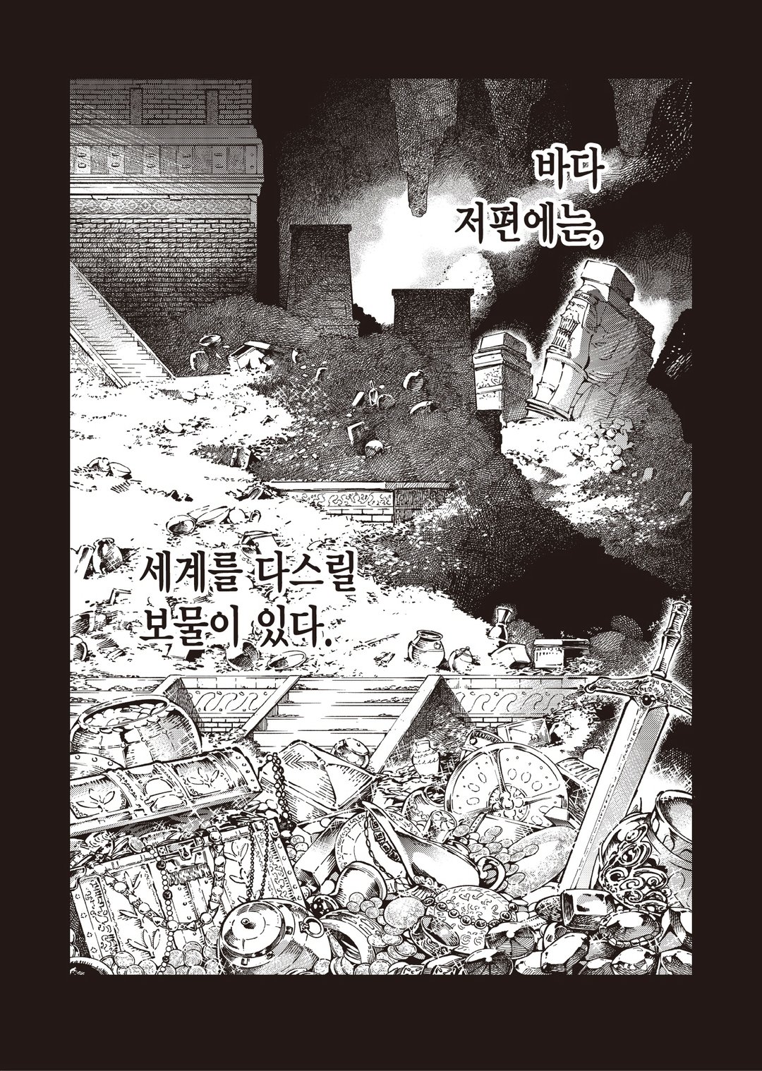 도서관의 대마법사 미리보기-7