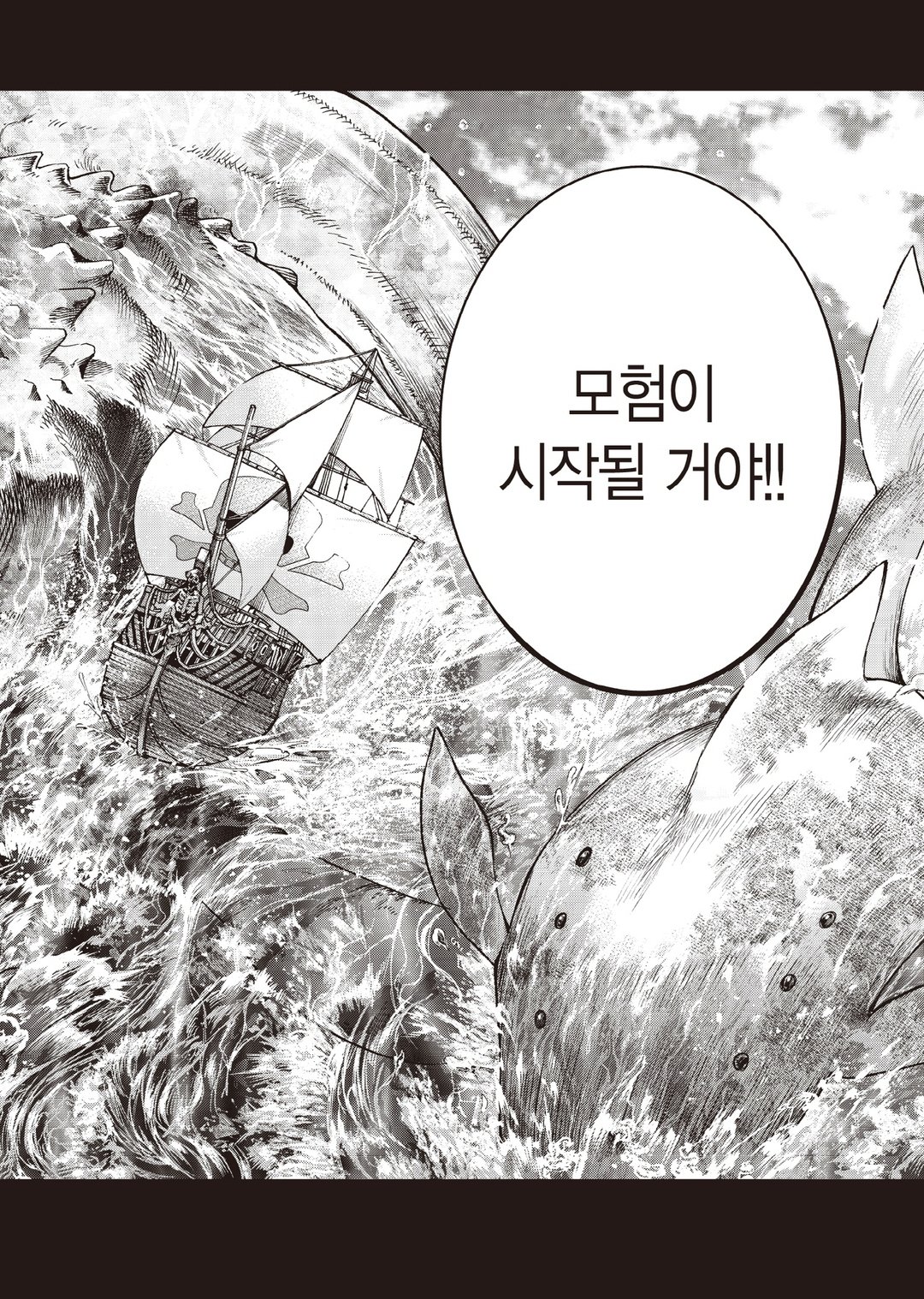 도서관의 대마법사 미리보기-10
