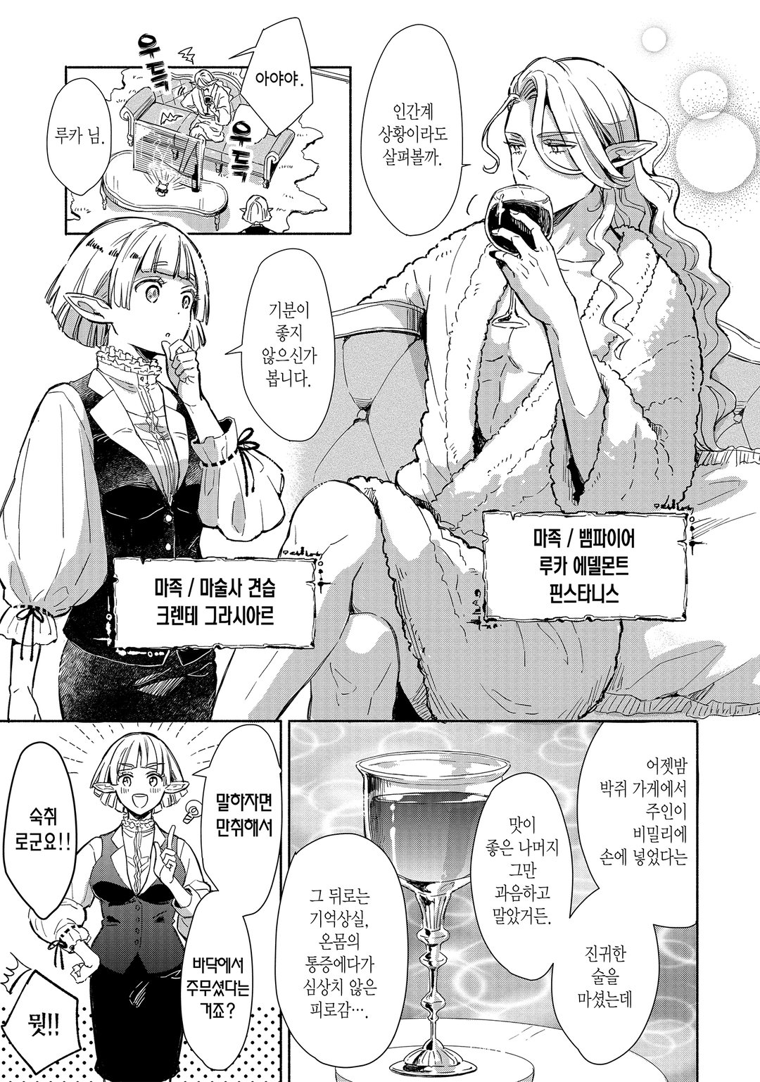 목욕탕과 뱀파이어 미리보기-2