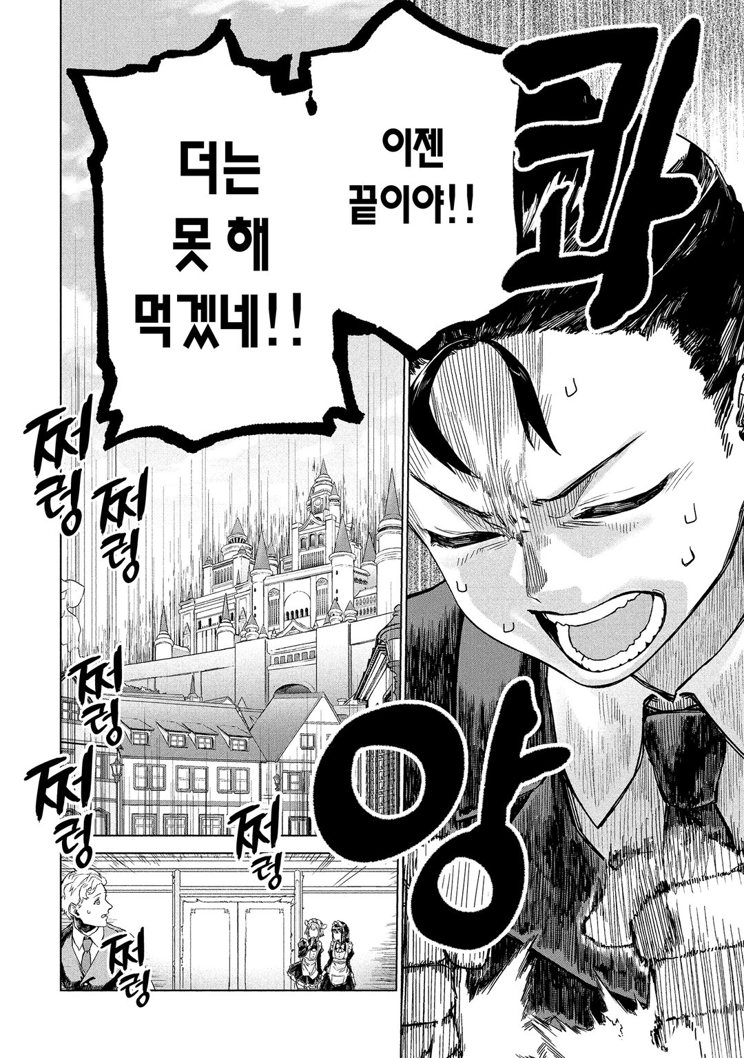 제멋대로 공주를 섬긴 만능 집사, 이웃 제국에서 최강의 군인이 되어 무쌍한다 미리보기-5