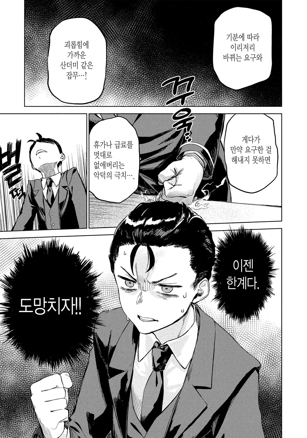 제멋대로 공주를 섬긴 만능 집사, 이웃 제국에서 최강의 군인이 되어 무쌍한다 미리보기-6