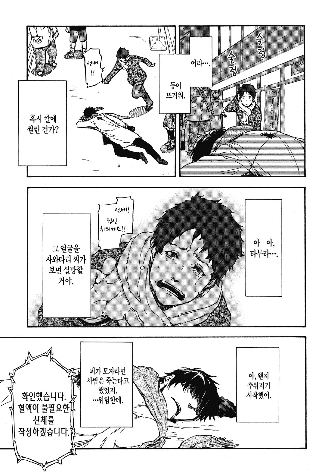 전생했더니 슬라임이었던 건에 대하여 (코믹스) 미리보기-8