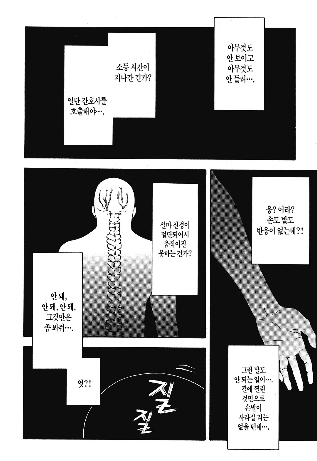 전생했더니 슬라임이었던 건에 대하여 (코믹스) 미리보기-15