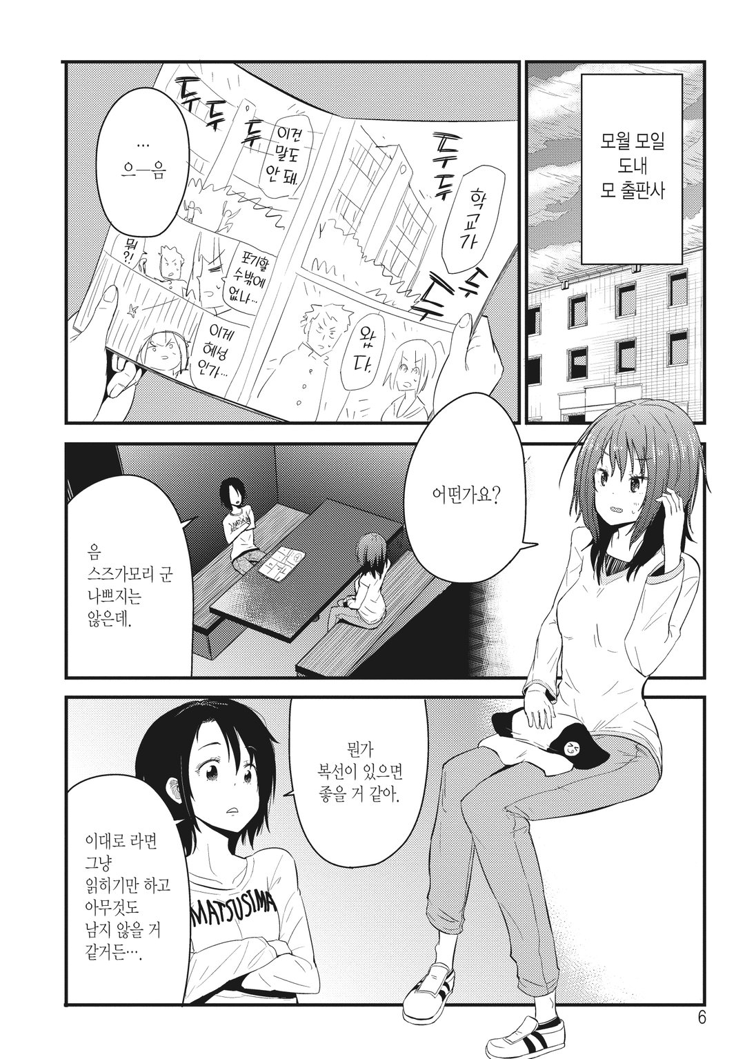 갑자기 여행 미리보기-3