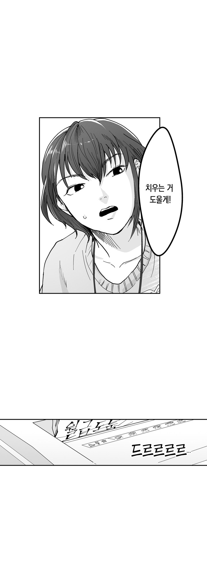 사무실을 부수는 여자 미리보기-6