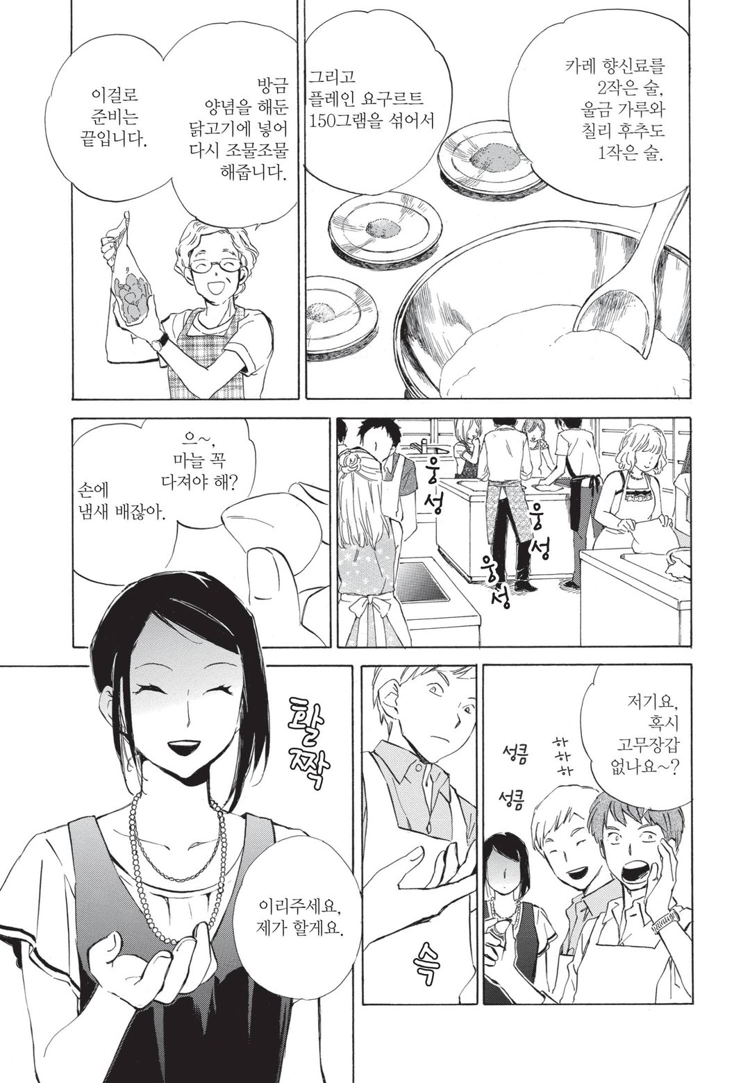 사랑이랑 밥이랑 무지개랑 미리보기-2