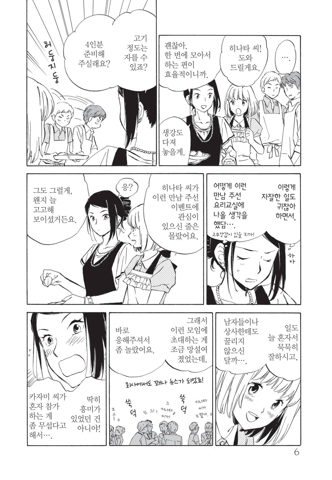 사랑이랑 밥이랑 무지개랑 미리보기-3