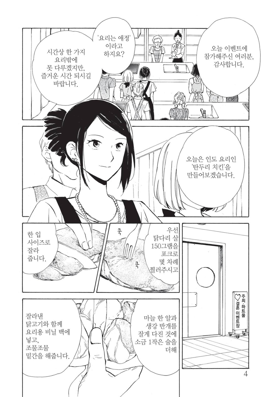 사랑이랑 밥이랑 무지개랑 미리보기-1
