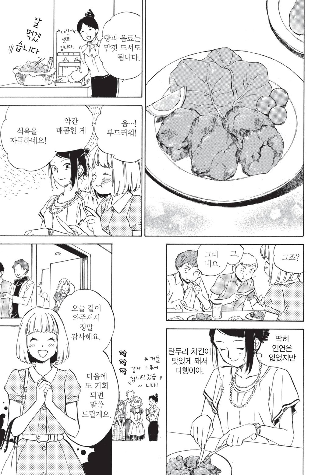 사랑이랑 밥이랑 무지개랑 미리보기-8