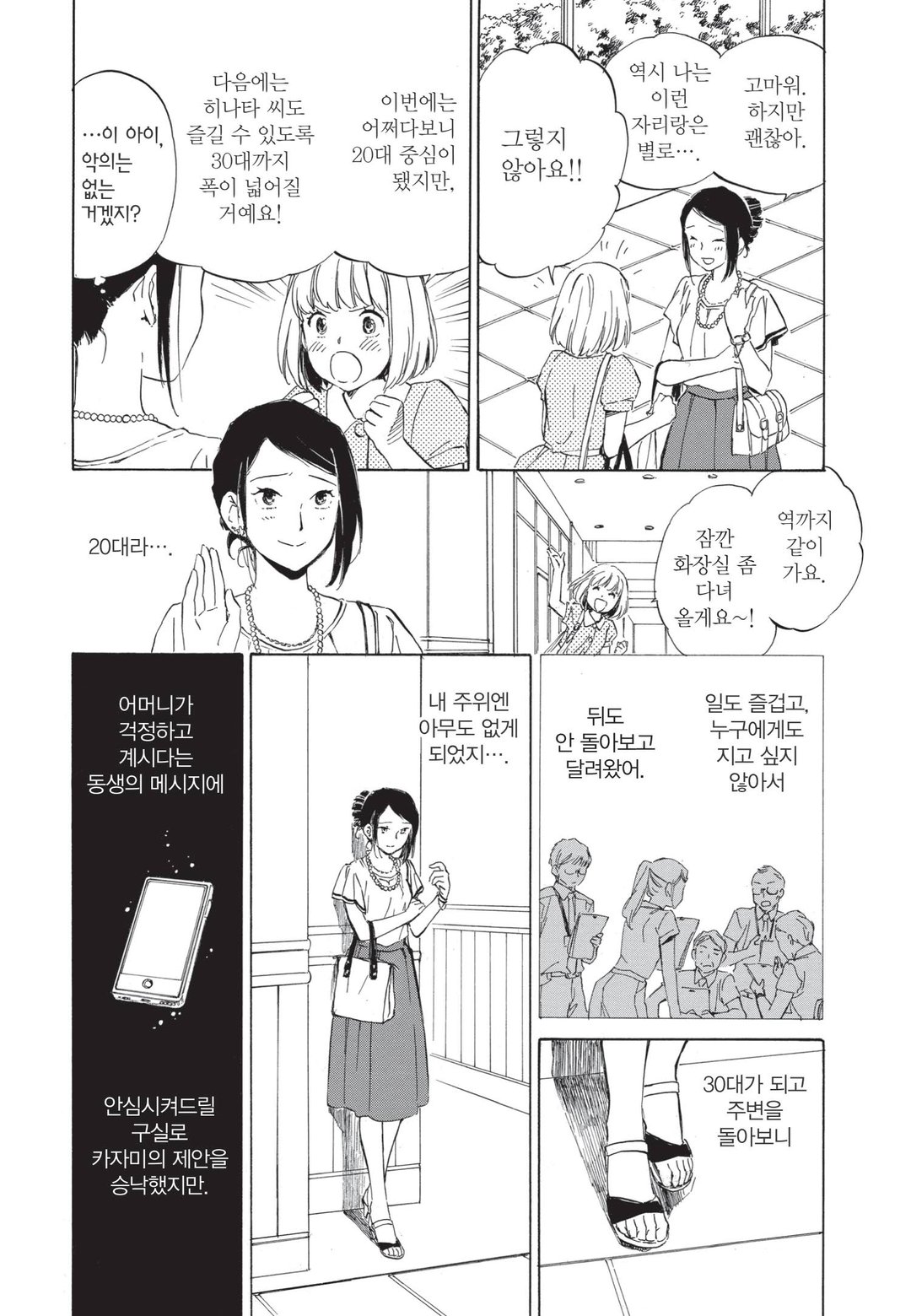 사랑이랑 밥이랑 무지개랑 미리보기-9