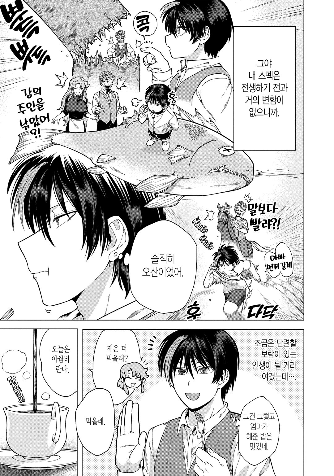 이 용사, 전 마왕에 대하여 미리보기-15